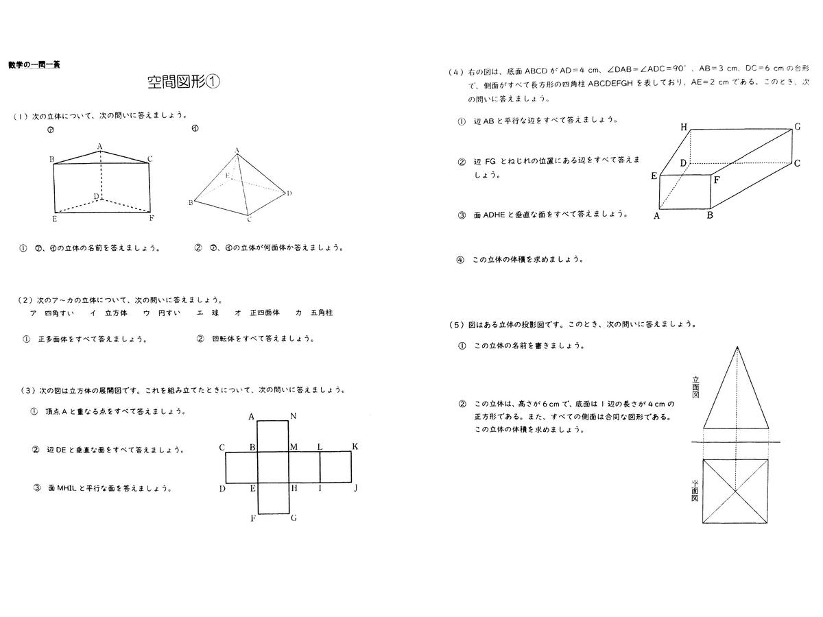 空間図形 改訂版 語学 参考書 Sanamcourier Com