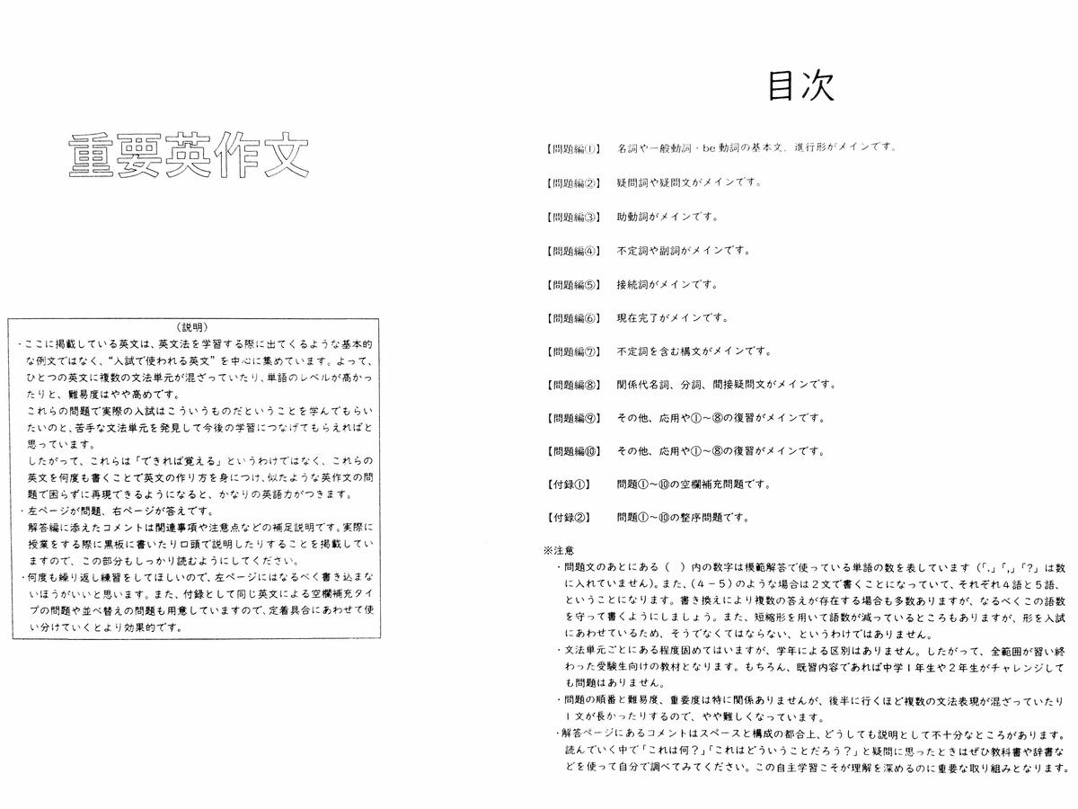 英語 重要英作文 勿忘荘