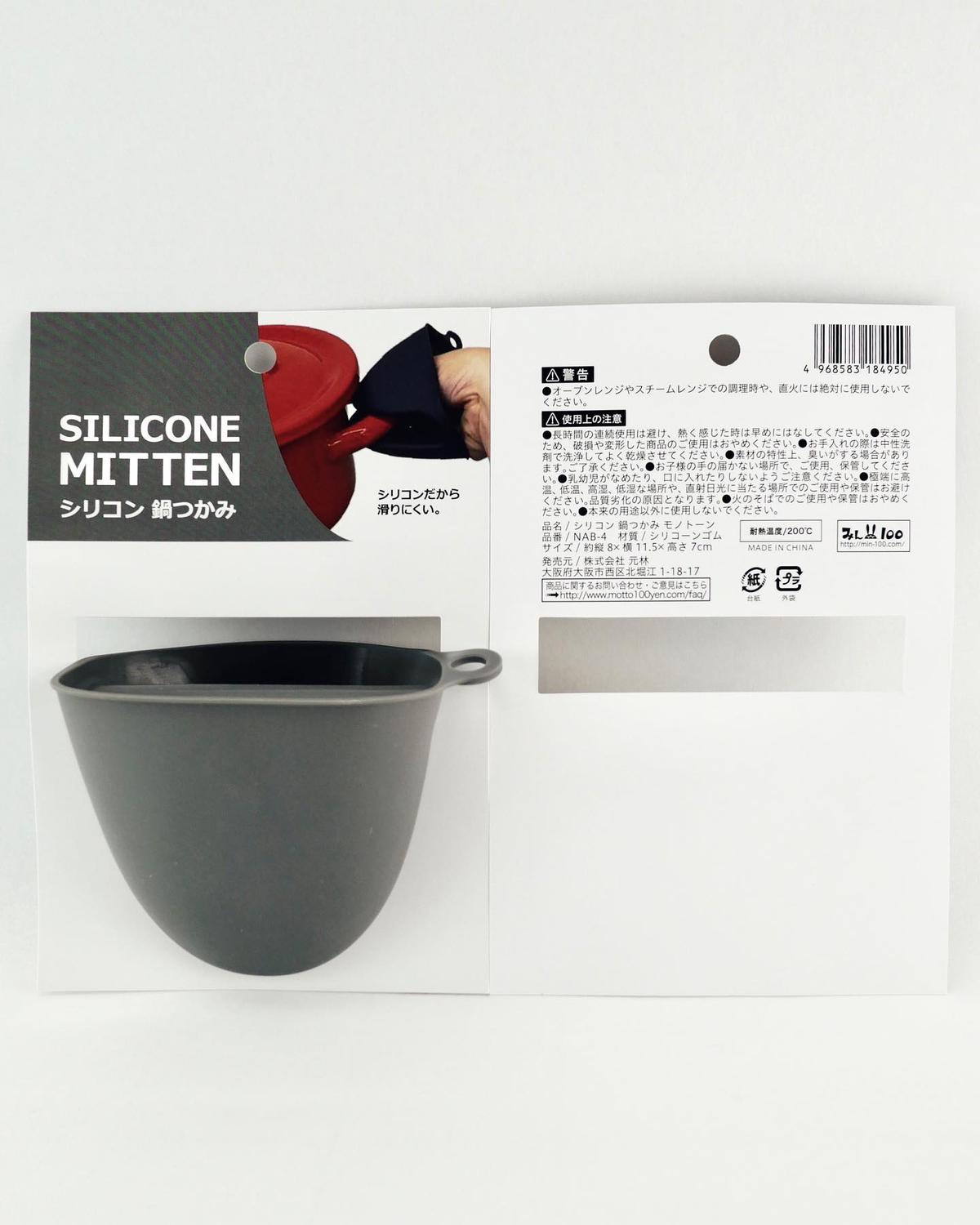 シリコン鍋つかみ モノトーン Nab 4 3色 Watts ワッツ オンライ