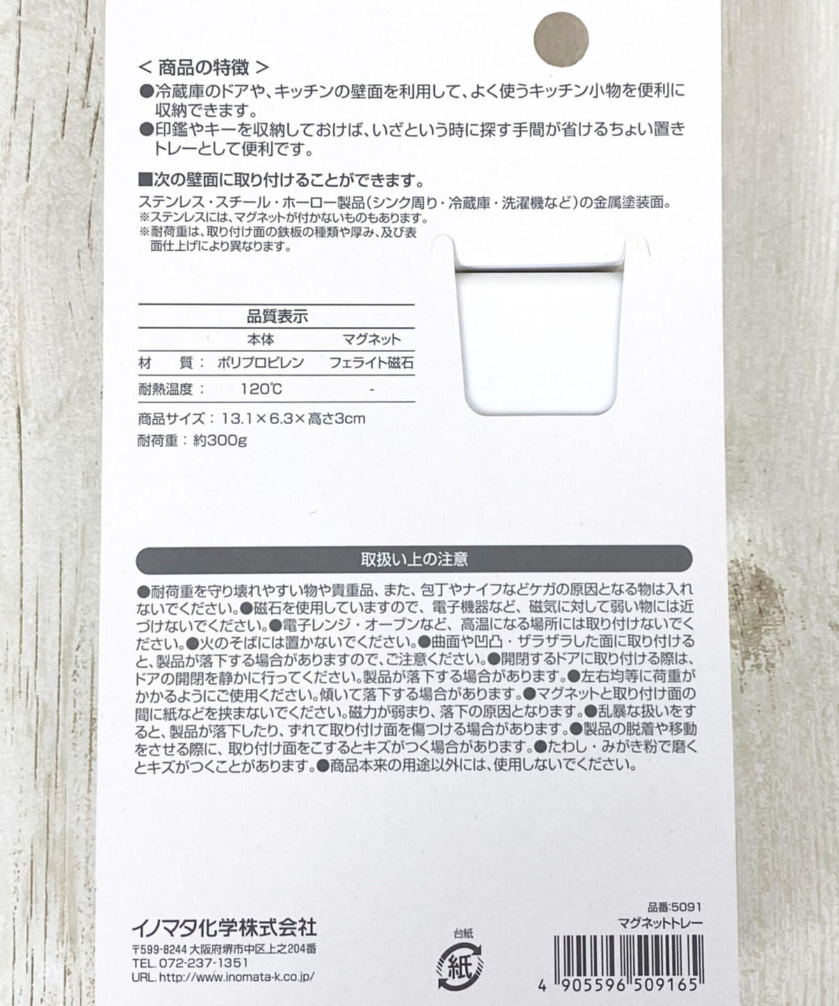マグネットトレー Watts ワッツ オンラインショップ マグネットトレー Watts ワッツ オンラインショップ
