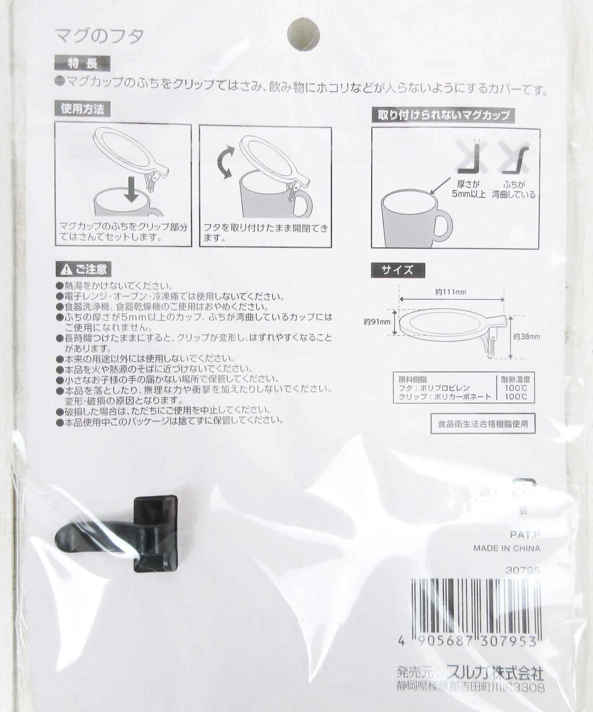 再販 人気 マグのフタ Watts ワッツ オンラインショップ