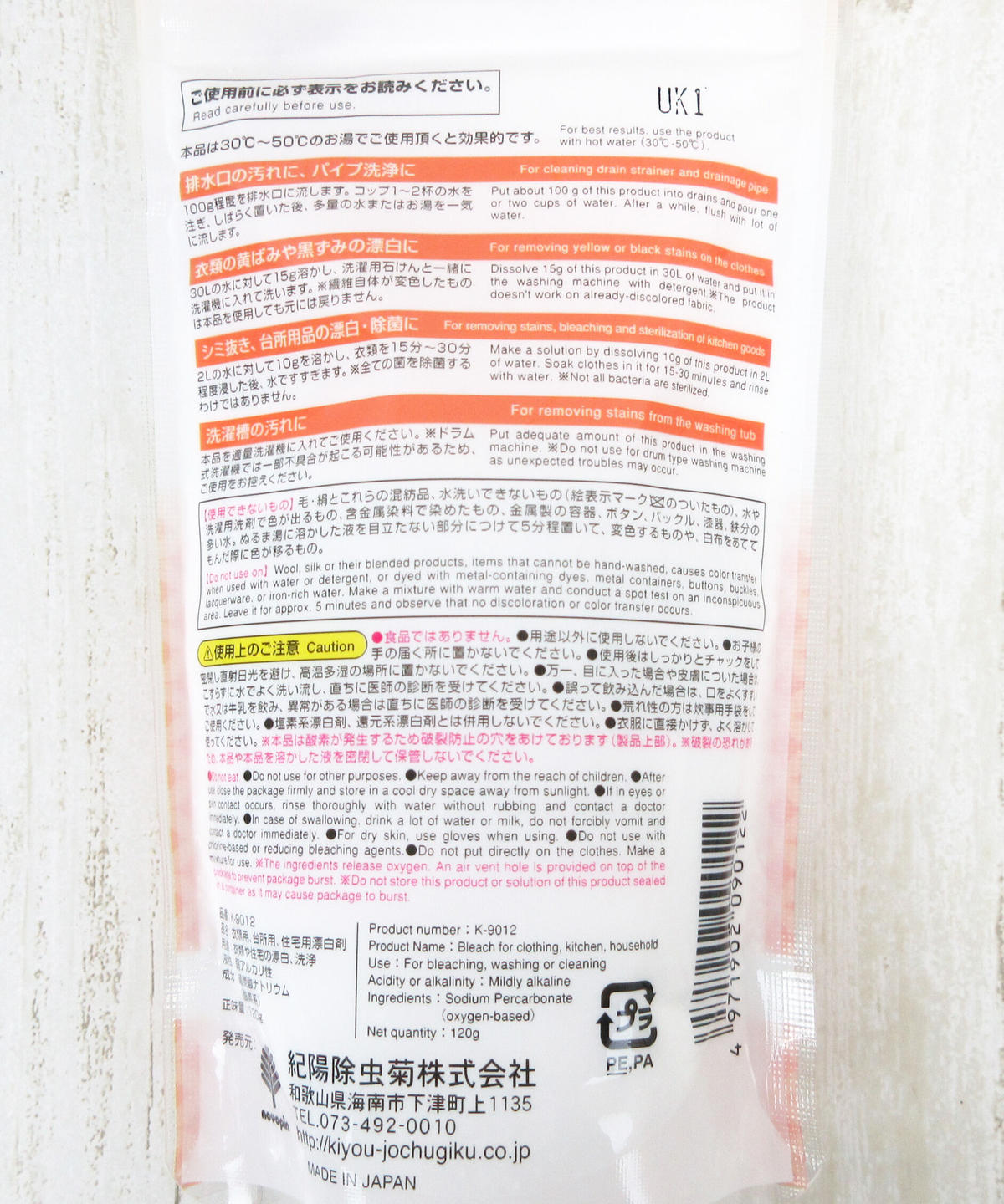 過炭酸ソーダ1g Watts ワッツ オンラインショップ 過炭酸ソーダ1g Watts ワッツ オンラインショップ