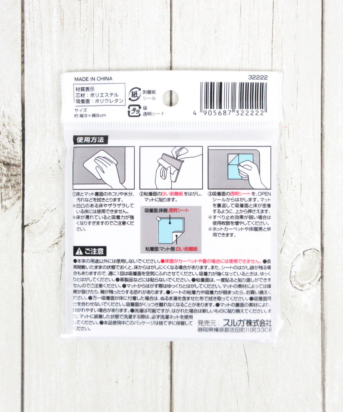 滑り止めシート 約9 9cm 4枚入 Watts ワッツ オンラインショップ