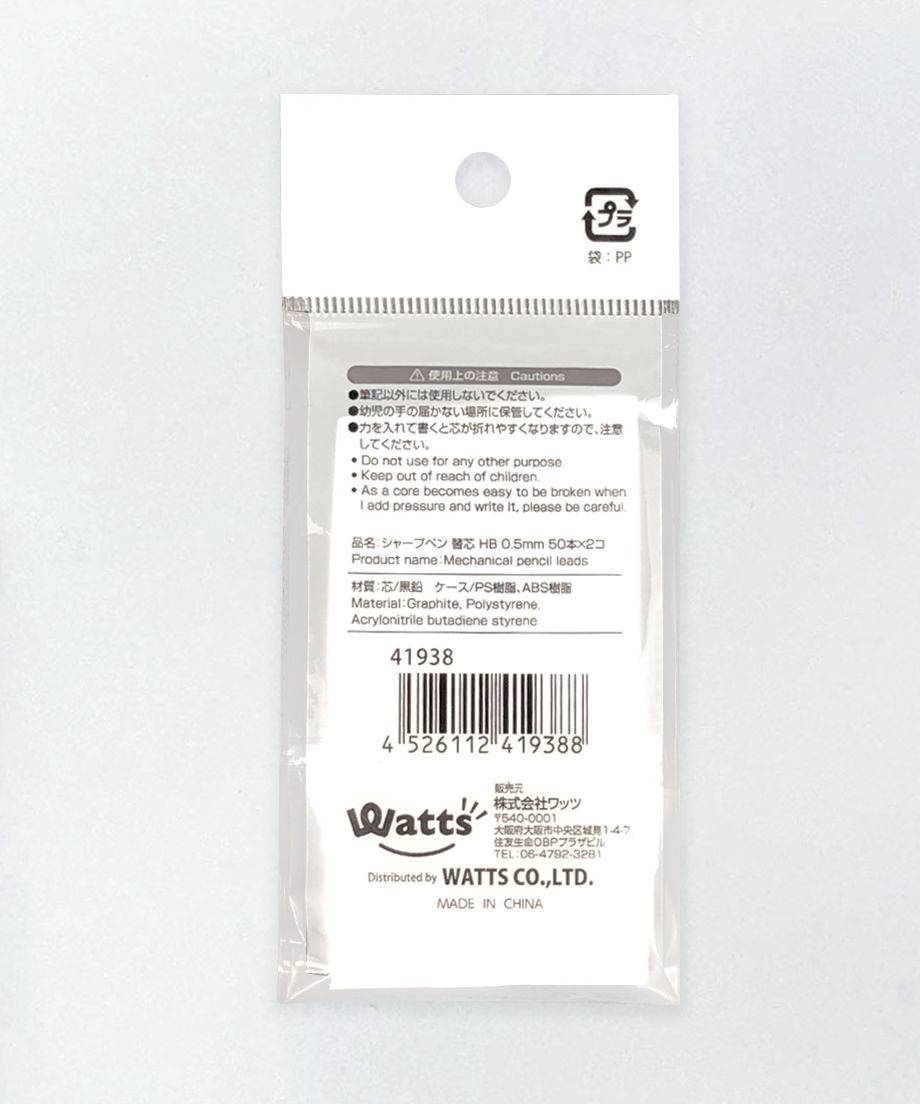 Pb シャープ替芯 50本x2p 0 5mm Hb Watts ワッツ オン Pb シャープ替芯 50本x2p 0 5mm Hb Watts ワッツ オン