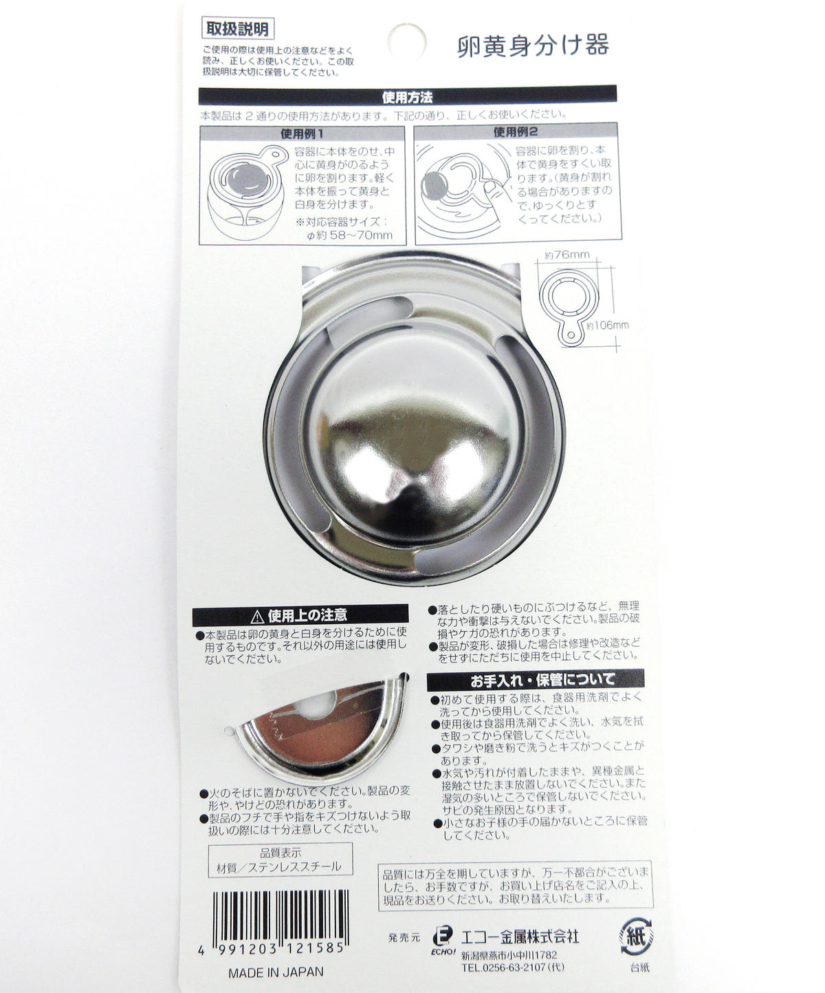 9400 卵黄身分け Watts ワッツ オンラインショップ