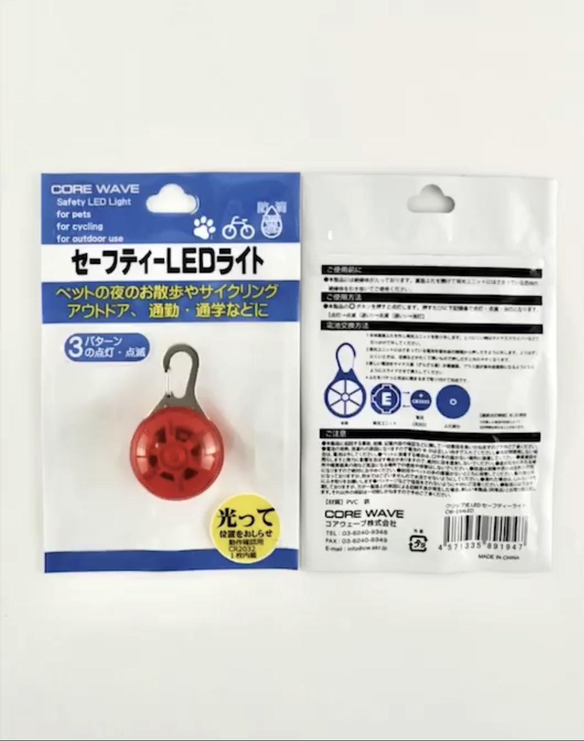 クリップ式ledセーフティーライト Watts ワッツ オンラインショップ クリップ式ledセーフティーライト Watts ワッツ オンラインショップ