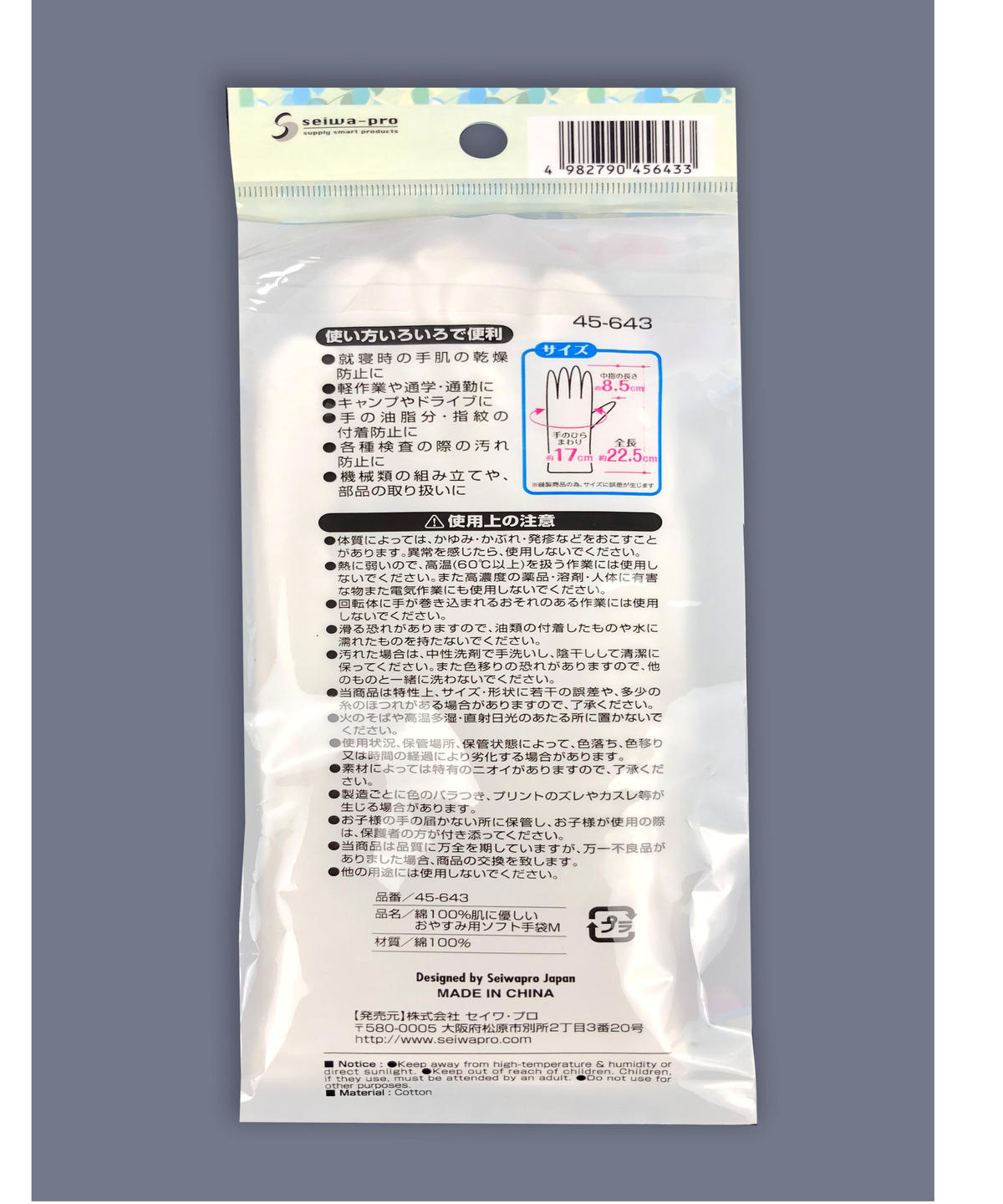 綿100 肌に優しいおやすみ用ソフト手袋2種 ｓ ｍ Watts ワッツ オンラインショップ
