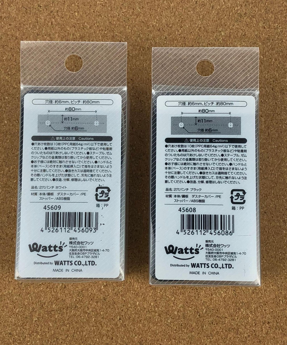 Pb 2穴パンチ ブラック ホワイト Watts ワッツ オンラインショップ Pb 2穴パンチ ブラック ホワイト Watts ワッツ オンラインショップ