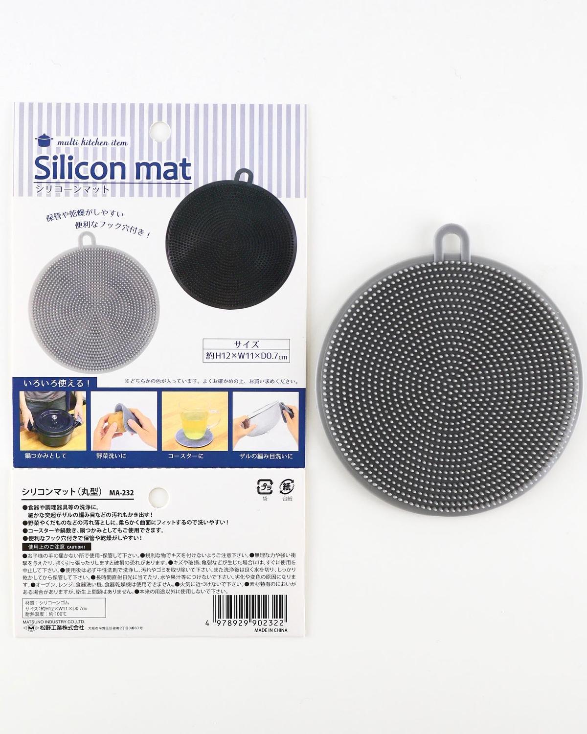 インスタ掲載 シリコンマット 丸型 2色 Watts ワッツ オンラインショップ