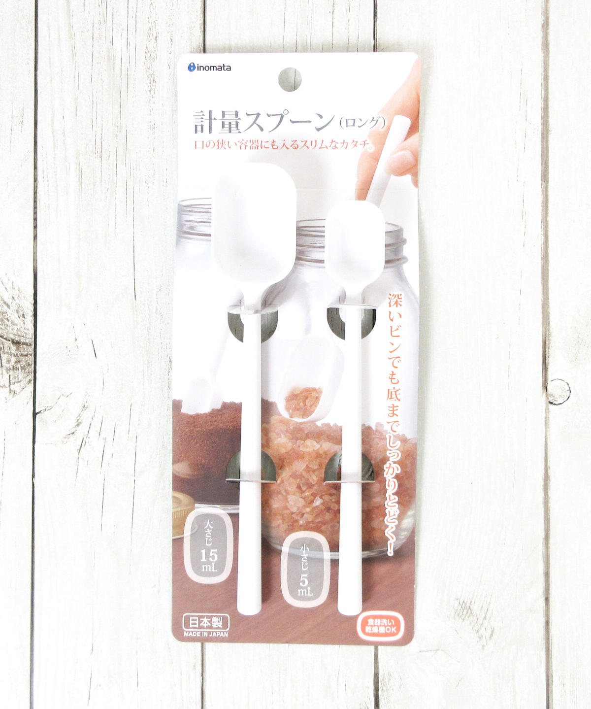 インスタ掲載 計量スプーンロング15cc 5cc 2種 Watts ワッツ