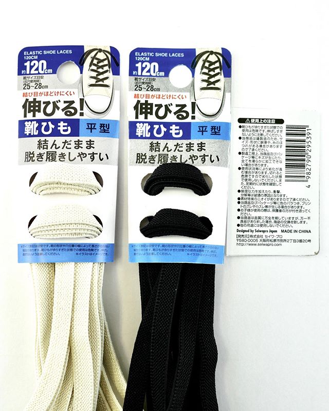 人気 伸びる無地平型靴ひも 3種 5色 Watts ワッツ オンラインショップ