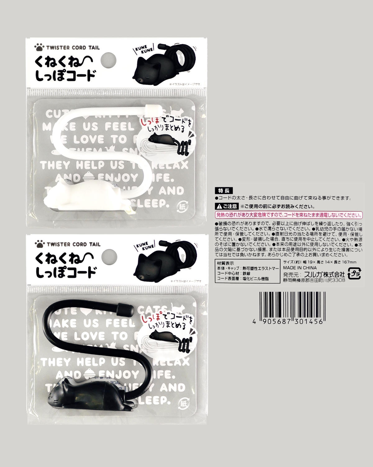 アニマルくねくねコード Watts ワッツ オンラインショップ