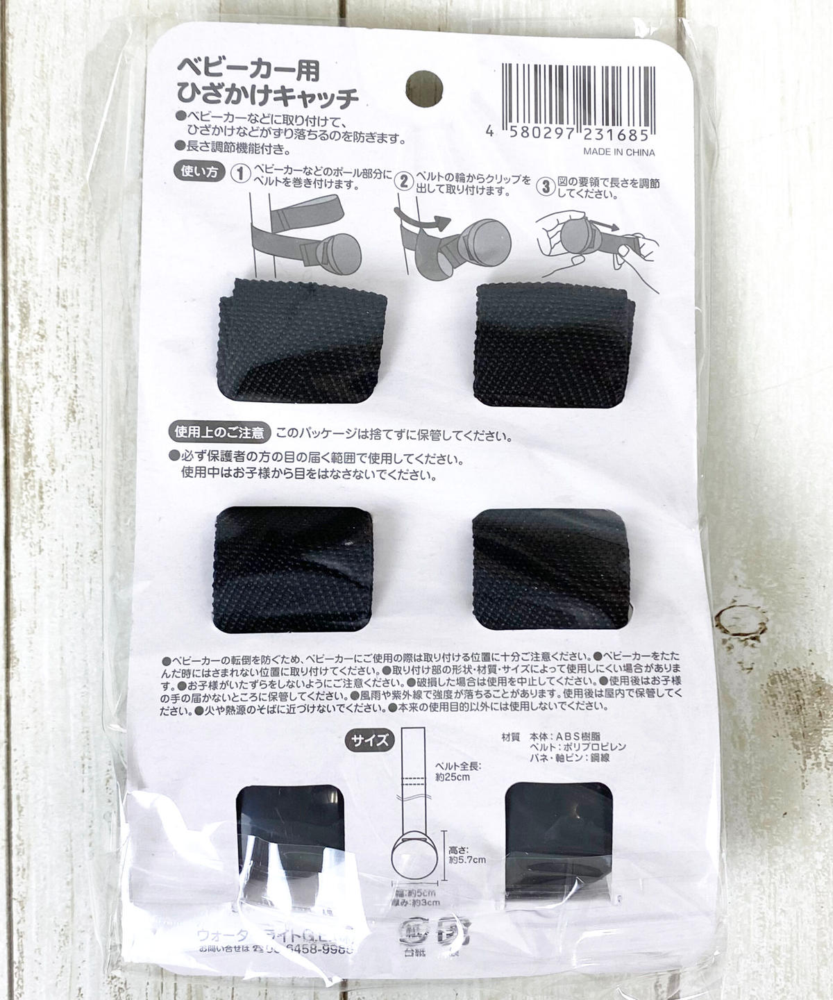 膝かけキャッチ Watts ワッツ オンラインショップ