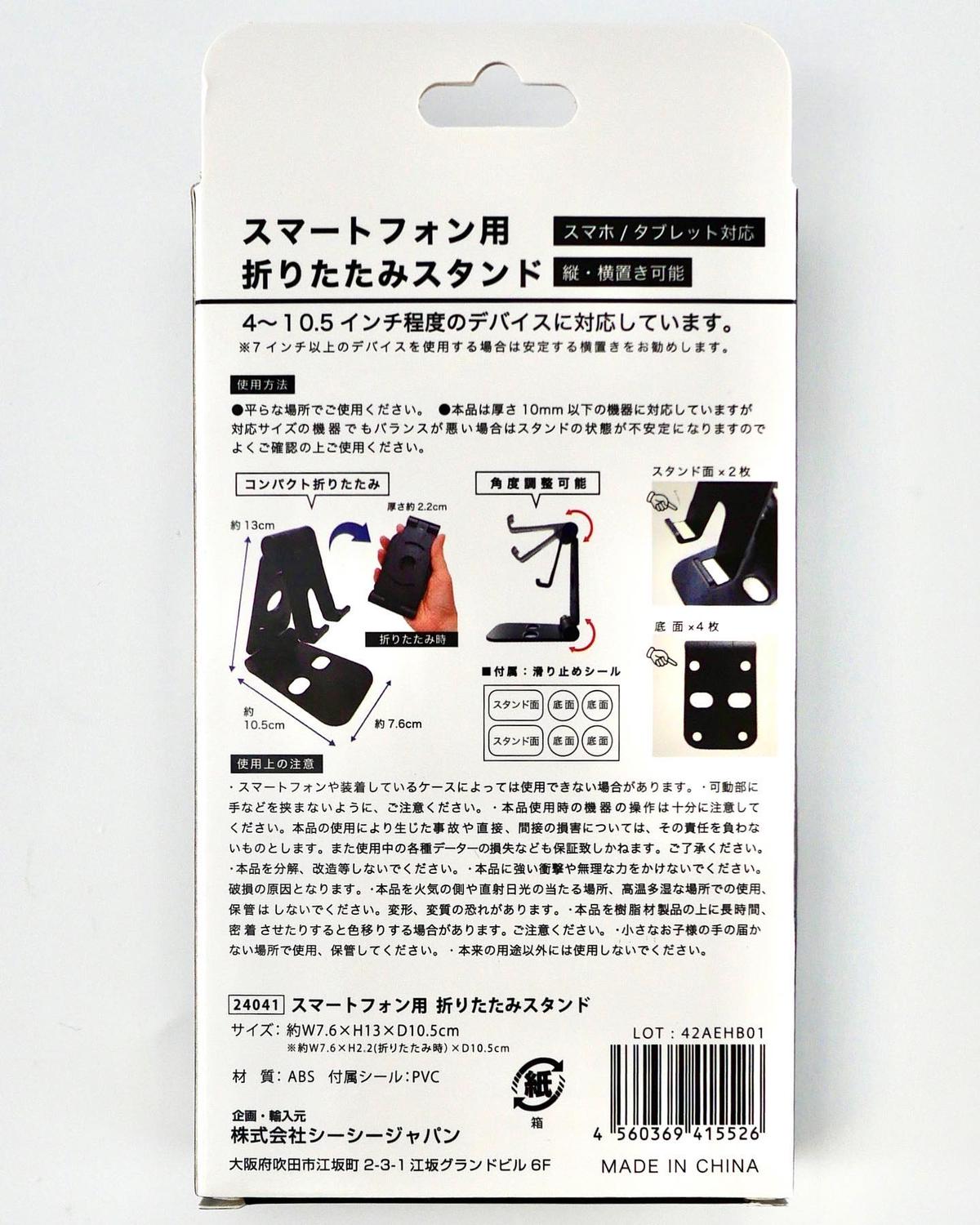 インスタ掲載 スマートフォン用折りたたみスタンド Watts ワッツ オン