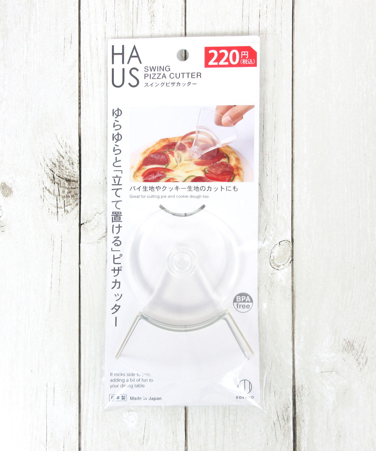 1 スイングピザカッター 税込2円 Watts ワッツ オンラインショップ 1 スイングピザカッター 税込2円 Watts ワッツ オンラインショップ