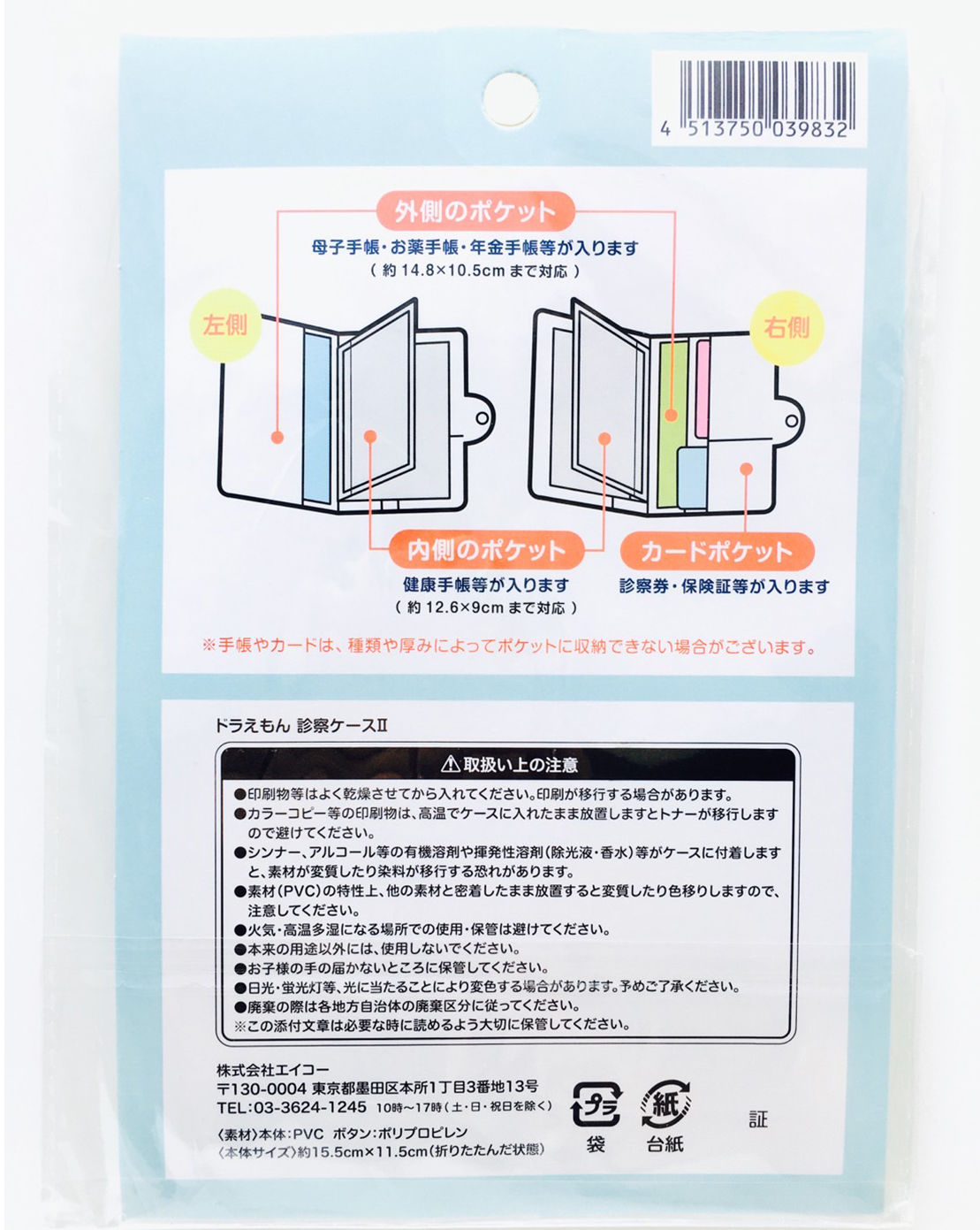 ドラえもん 診察ケース ドラえもん フラットポーチ Watts ワッツ オンラインショップ