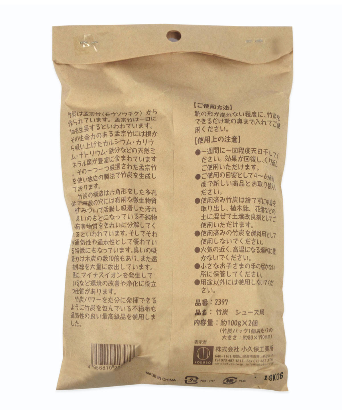 竹炭 シューズ用 2p Watts ワッツ オンラインショップ