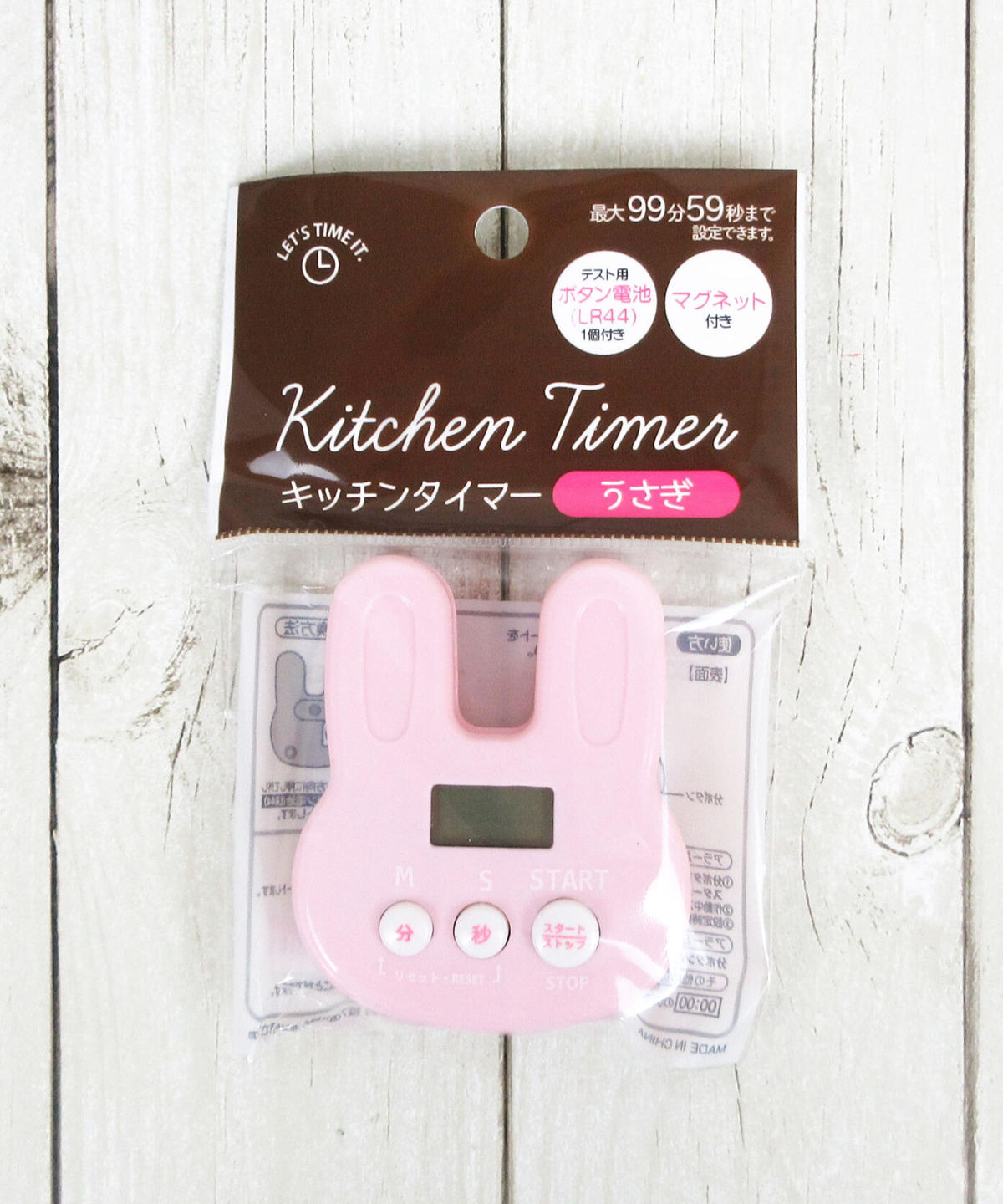 インスタ掲載 シェフキッズ キッチンタイマー うさぎ 2種 Watts ワ