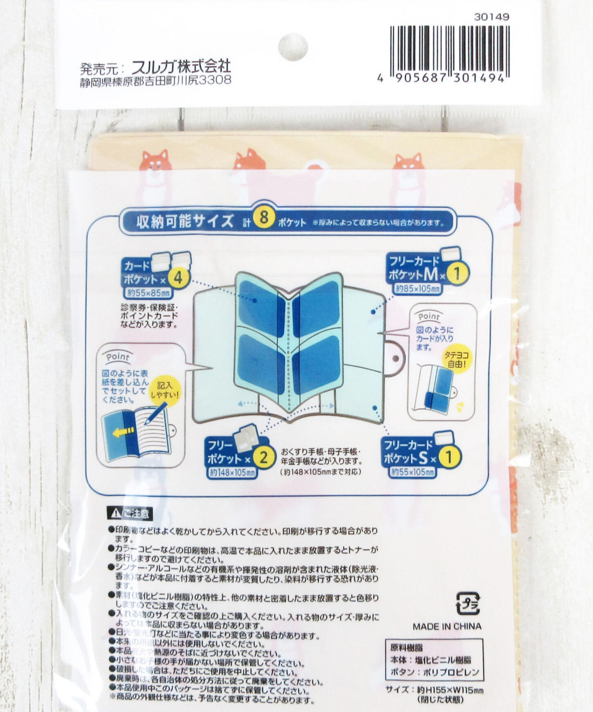 最安値に挑戦 アクリル診察券入れ アスト まとめ ホワイト 3セット 1個 Ds