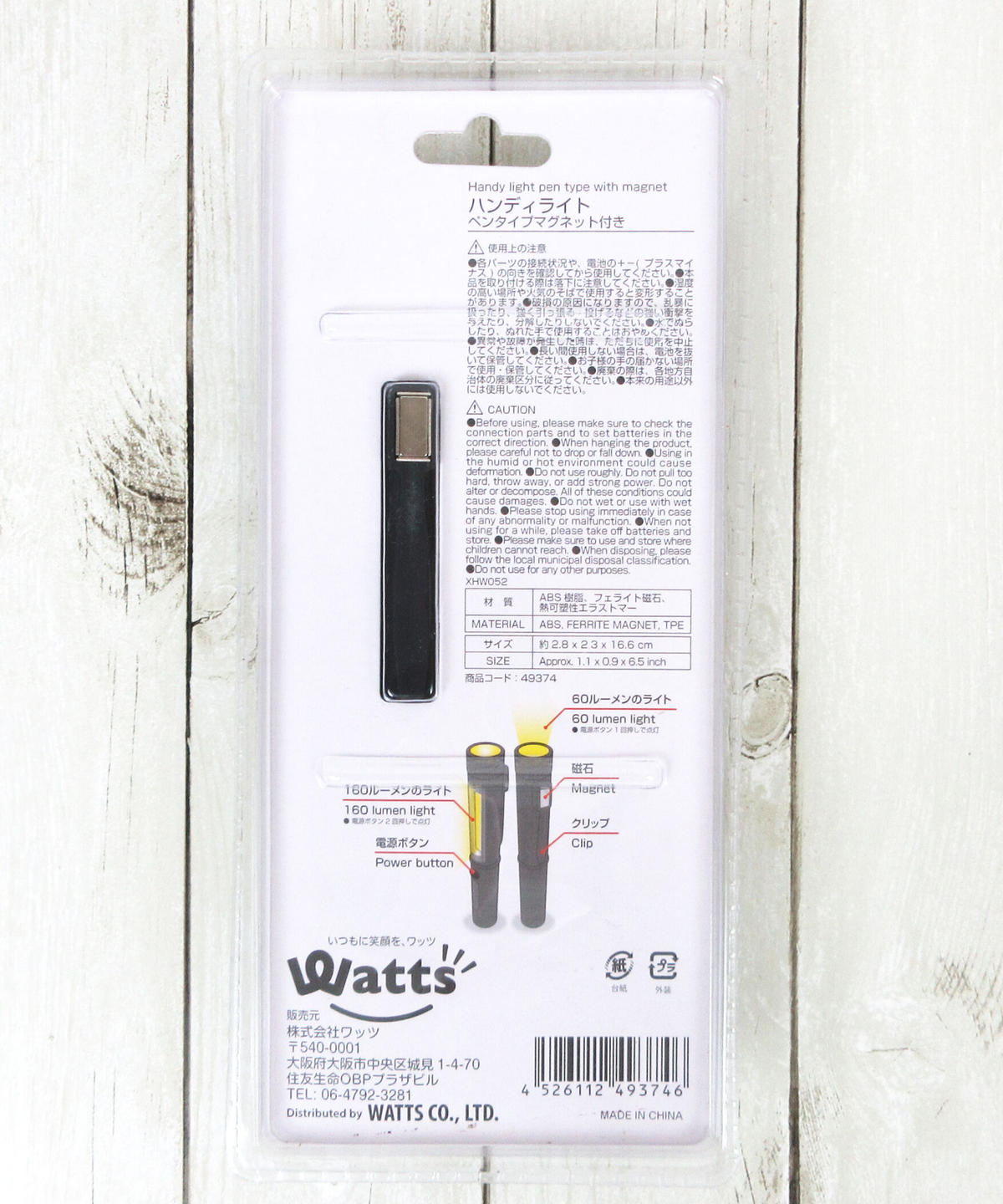 P Bハンディライトペンタイプマグネット付き 税込330円 Watts ワッ P Bハンディライトペンタイプマグネット付き 税込330円 Watts ワッ