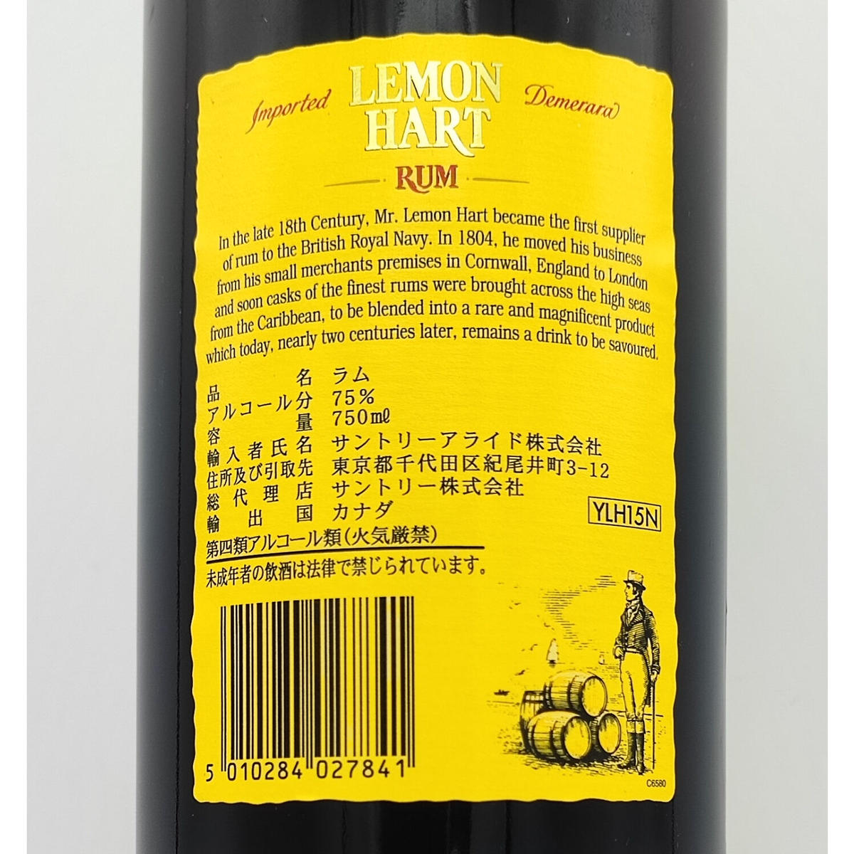 206/未開栓 旧ボトル LEMON HART (レモンハート) 151 デメララ ラム