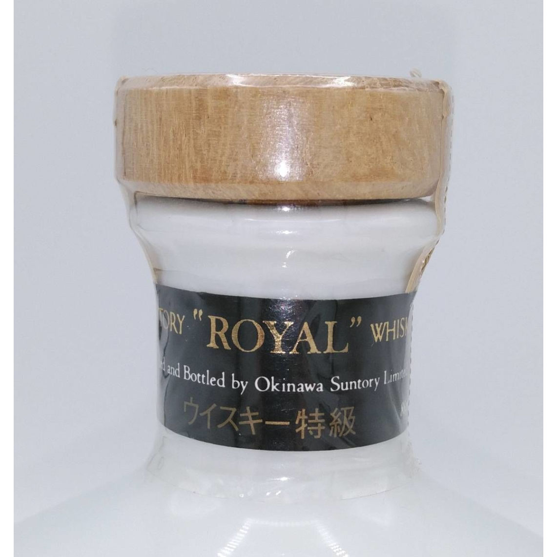 特級 SUNTORY ROYAL in the ''Bingata'' Bottle Okin...