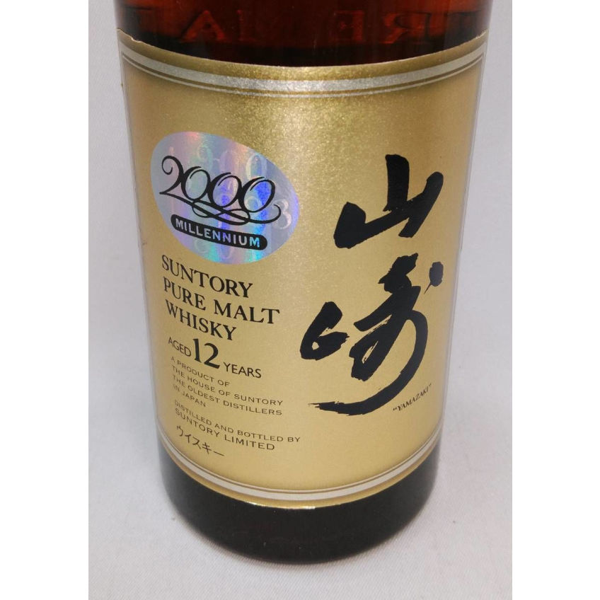 ピュアモルトウイスキー山崎12年 ミレニアム2000記念ボトル SUNTORY
