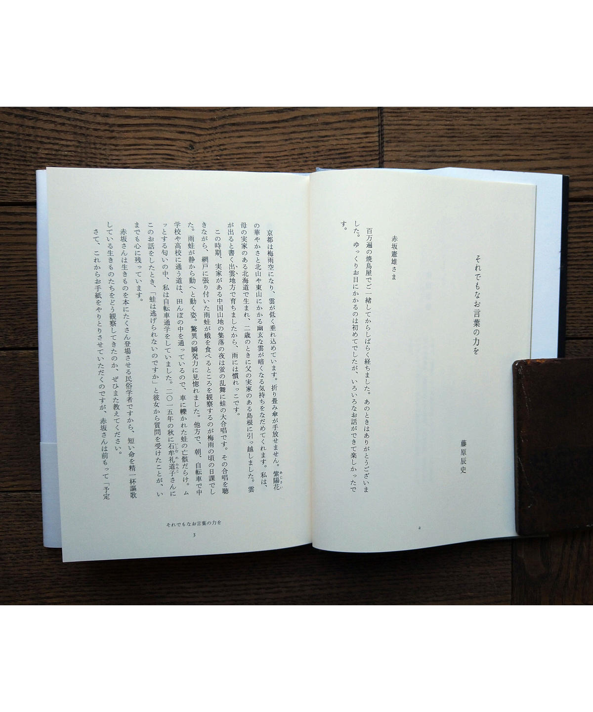 言葉をもみほぐす 橙書店 Web Shop