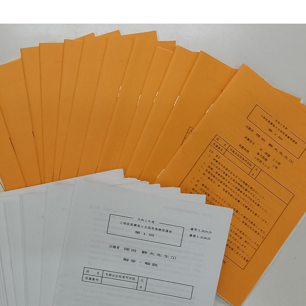 土地家屋調査士 早稲田法科専門学院 答練 ６年分 | legaleagle.co.nz