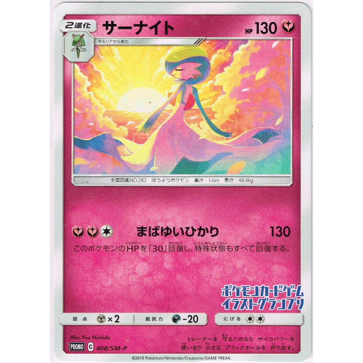 408 Sm P サーナイト 未使用 Duel Portal Online Store