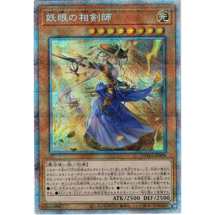 遊戯王 白の物語 相剣 17種 遊戯王 白の物語 相剣 17種