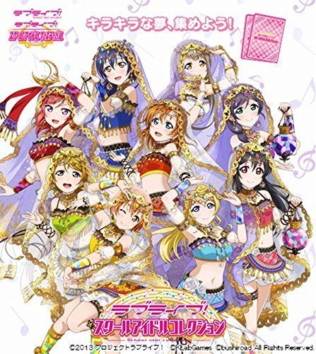 ラブライブ スクールアイドルコレクション スクフェス感謝祭17開催記念 M Sスペシャル