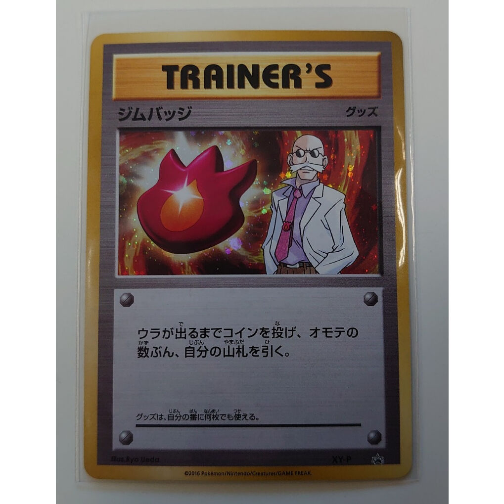 Xy P ジムバッジ カツラ キラ版 未使用品 Duel Portal Onli
