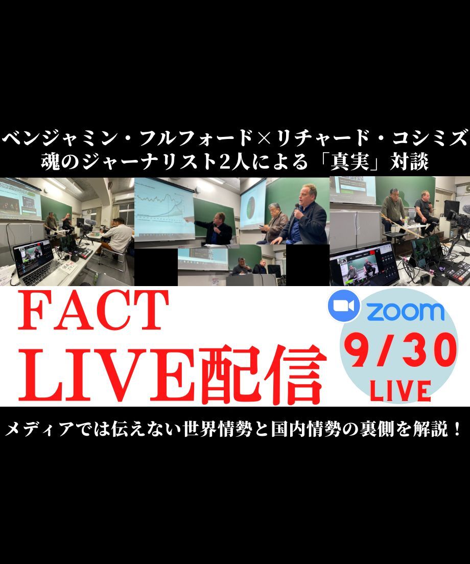 54 割引 Fact Dvd 14本セット ベンジャミン フルフォード Www Teediddlydee Com