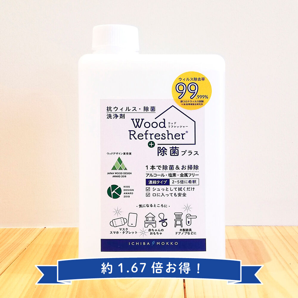 濃縮タイプ Wood Refresher 除菌プラス １本 1l Wood Refre