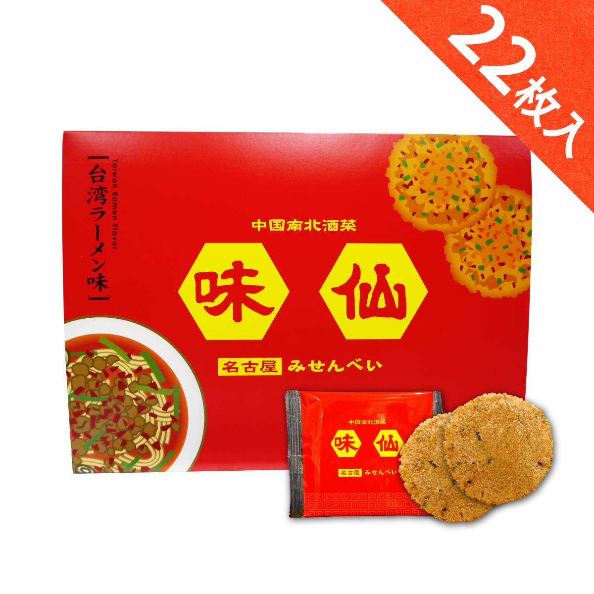 みせんべい台湾ラーメン味