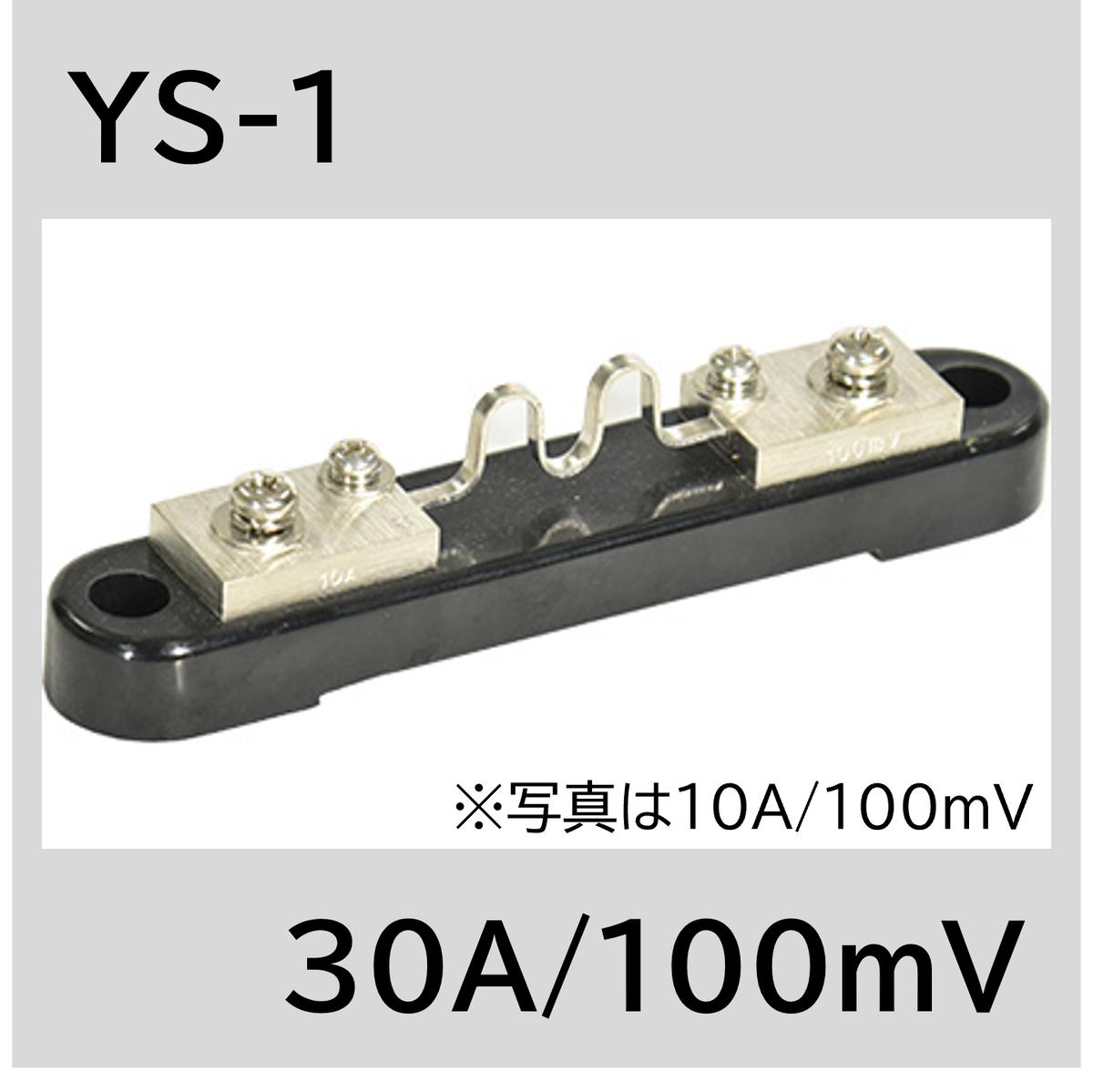 大電力用 シャント抵抗器 PSBシリーズ みつかっ 1台
