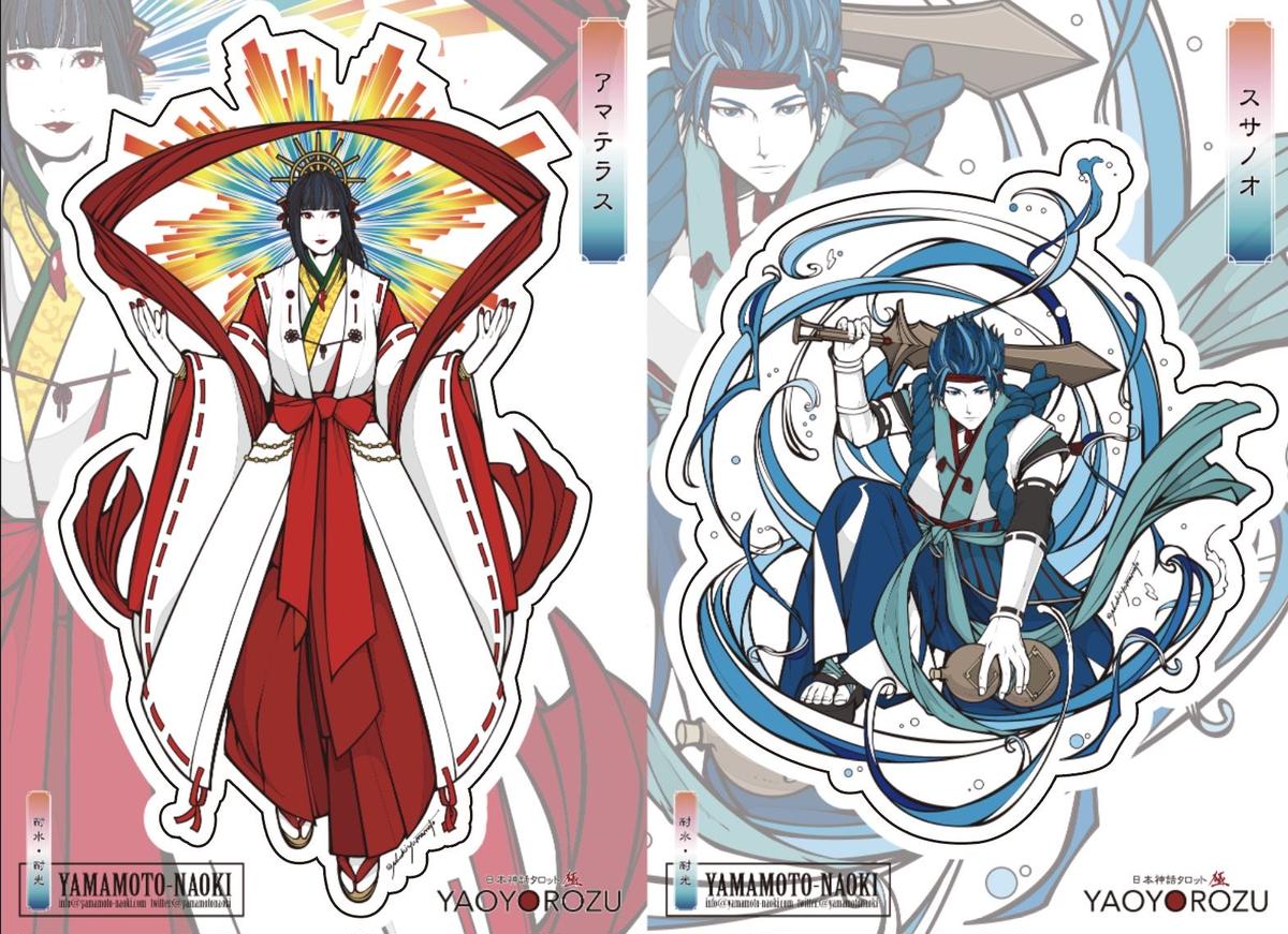 日本神ステッカー Yamamoto Naoki