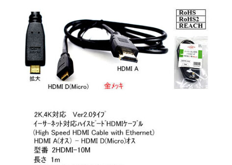 2hdmi 10m Hdmi A ｵｽ Hdmi D Microｵｽ Ver2 0 1m