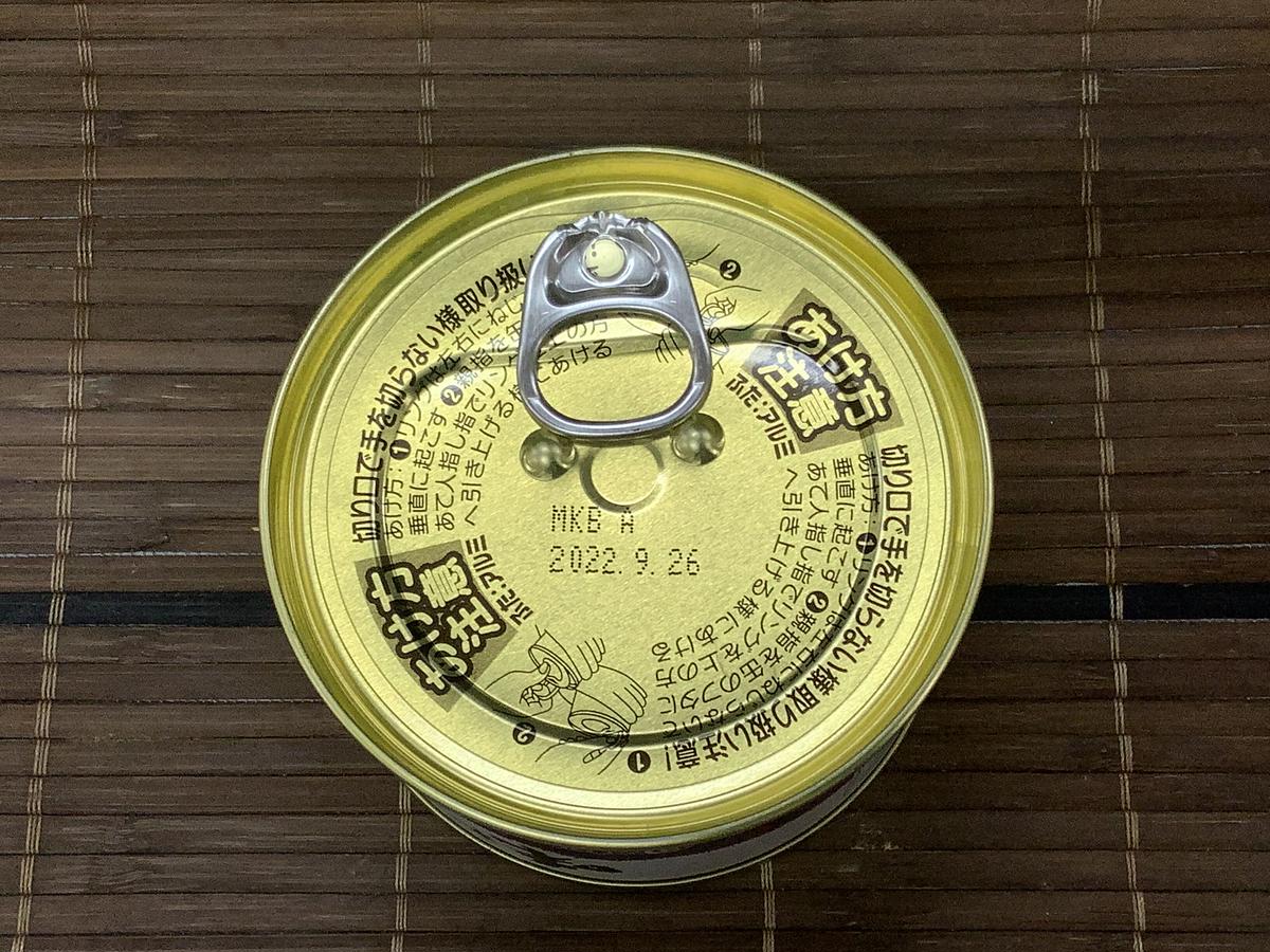 八戸 サバ缶バー 14個 38CAN BAR 全味コンプリート 鯖缶 保存食