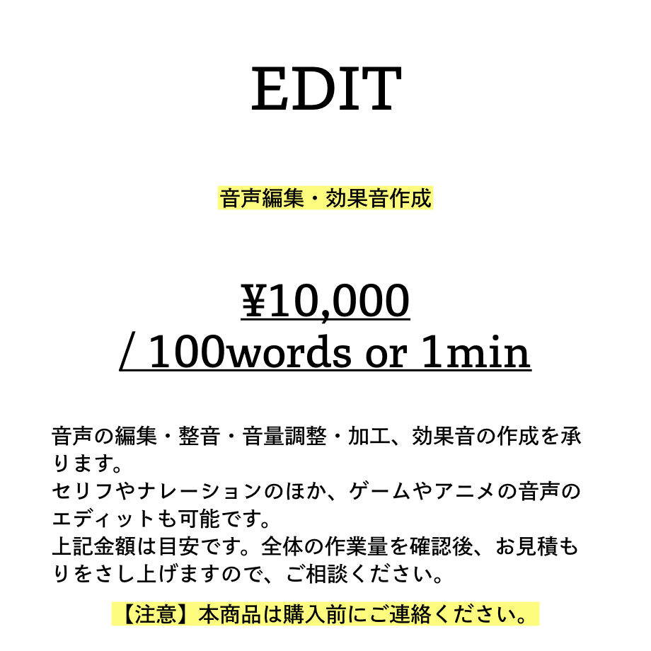 音声編集 効果音作成 100words Or 1min Tsubasa Yasuoka S 音声編集 効果音作成 100words Or 1min Tsubasa Yasuoka S