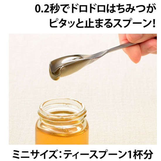 人生が変わる料理道具掲載 スプーン1杯サイズ ドロドロのはちみつが誰でもキレイに垂れずに