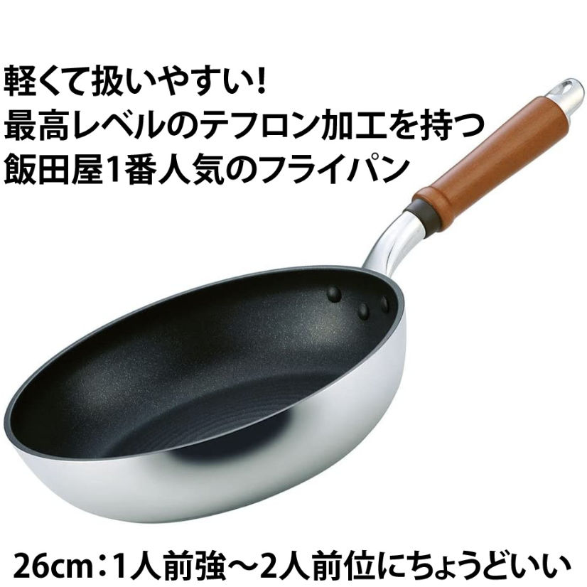 テフロン加工最高レベル 軽さとテフロンの長持ち度が 超 抜群 テフロン加工フライパンに困っ