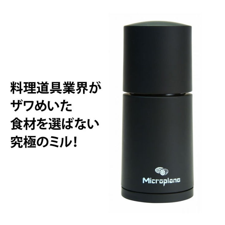 人生が変わる料理道具掲載 胡椒も岩塩も何でも挽ける最強万能ミル 飯田屋