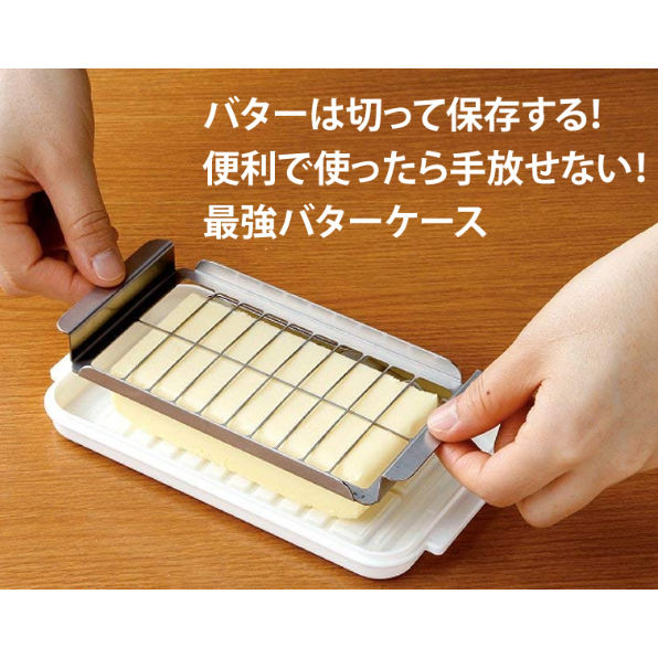人生が変わる料理道具掲載 もう普通の容器に戻れない バターをカットして保存できる最強バタ