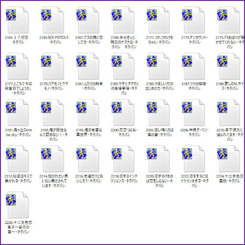 ｂｌマンガ２９タイトルのネタバレ集 漫画アフィリエイト向け記事テンプレ 約１５４００文字