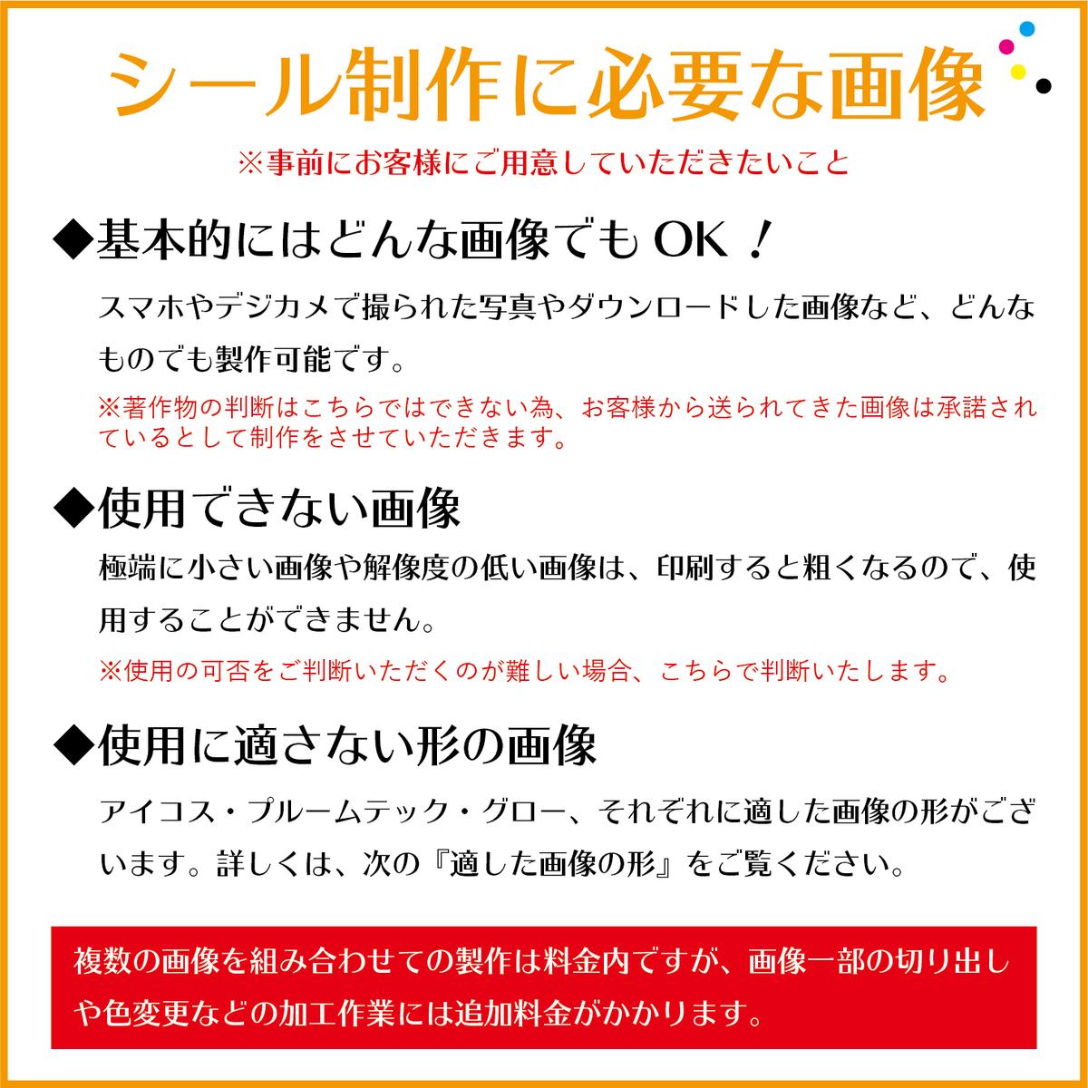 Iqos3duo アイコス３デュオ シール シールオーダー Y5k デザイン