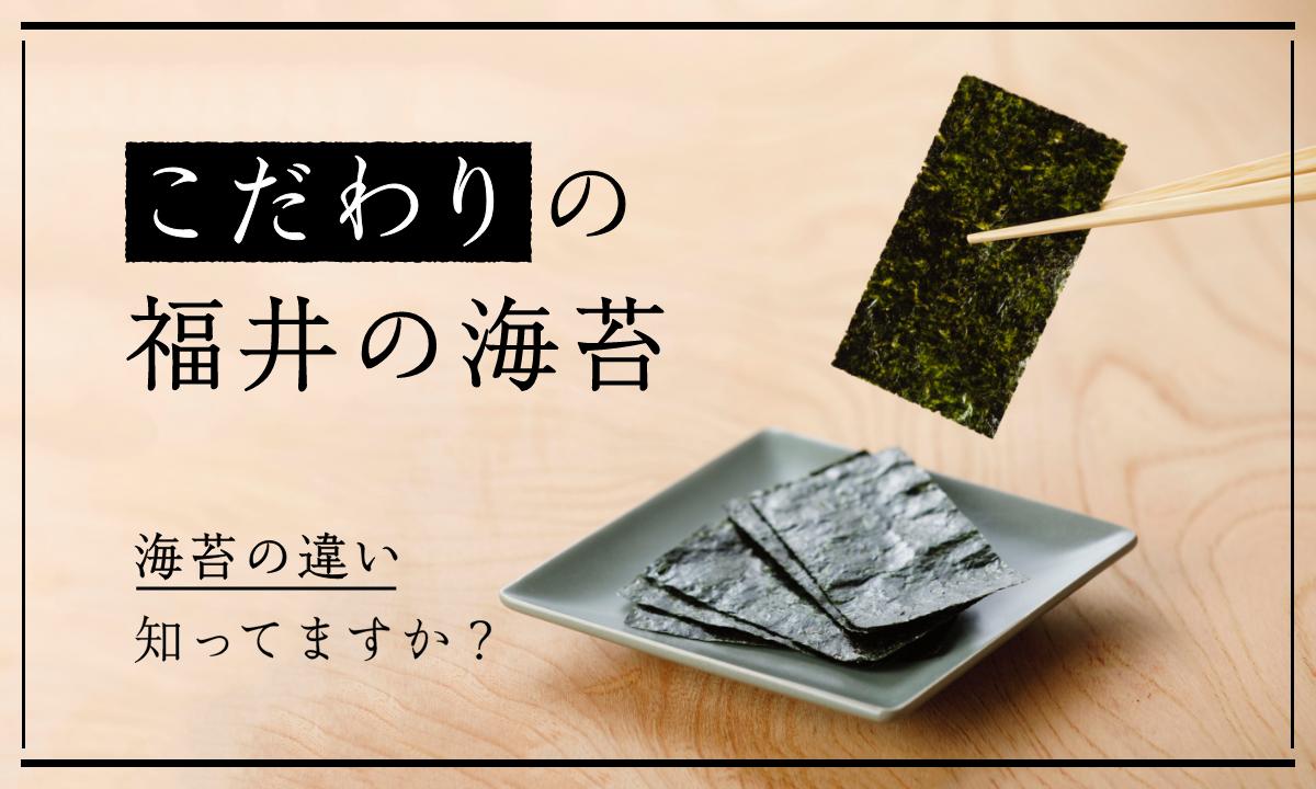家庭で簡単にできる海苔の焼き方 のりのふくい 磯音