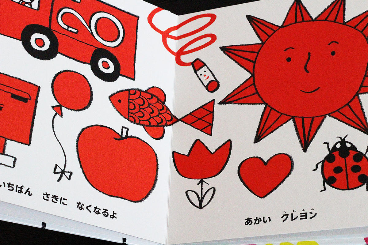 どんないろがすき よもぎbooks