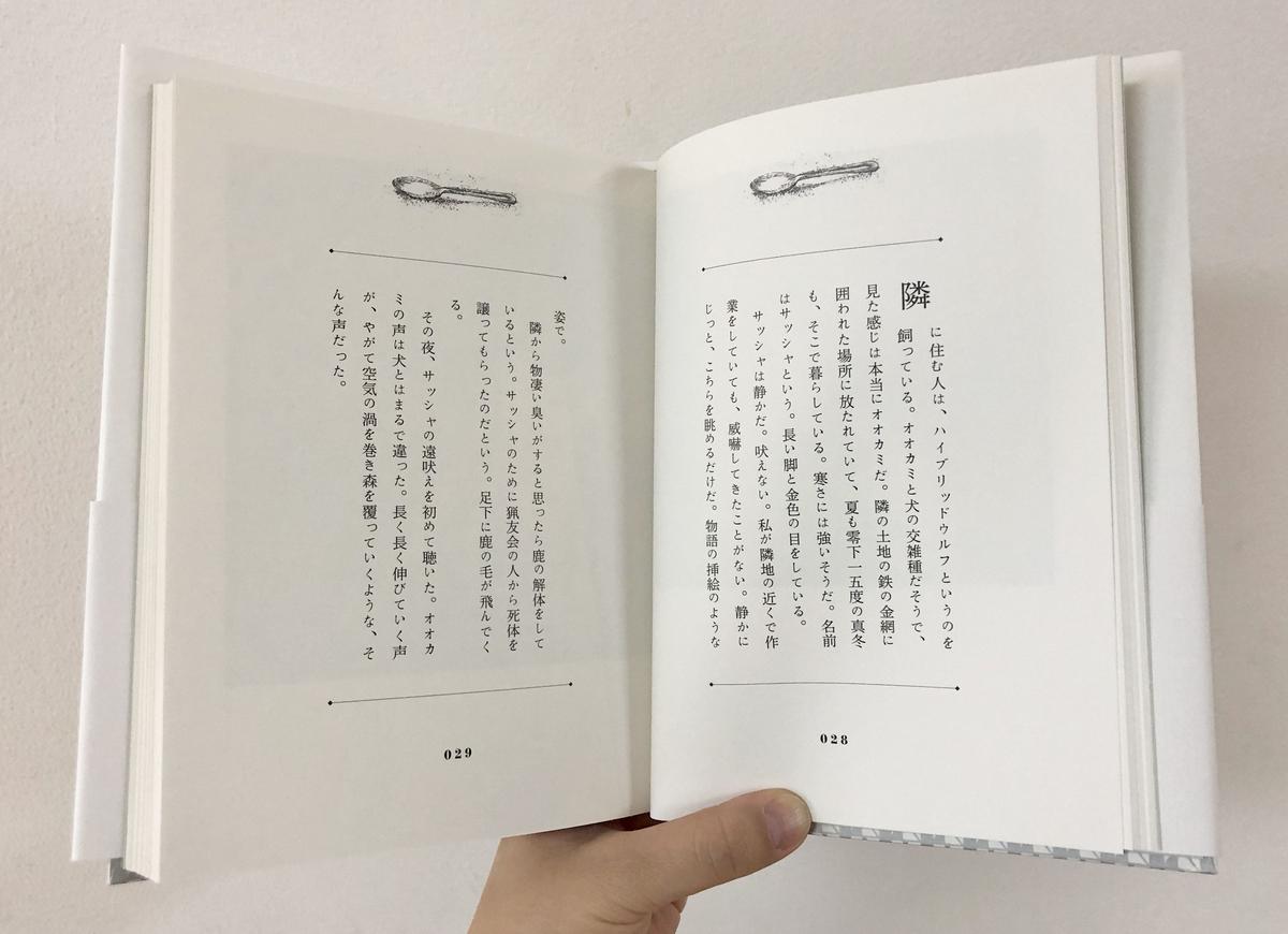 森のノート よもぎbooks